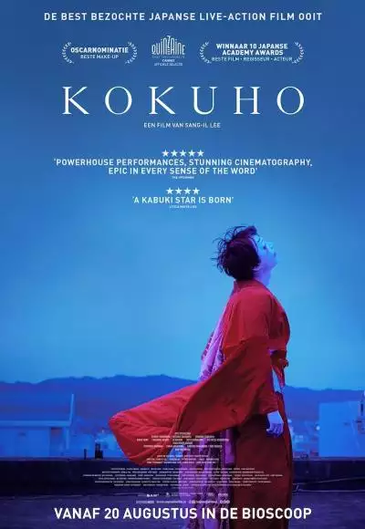 KokuhoFilmhuisWeert_134360280713139086_big-cine_deskt.webp